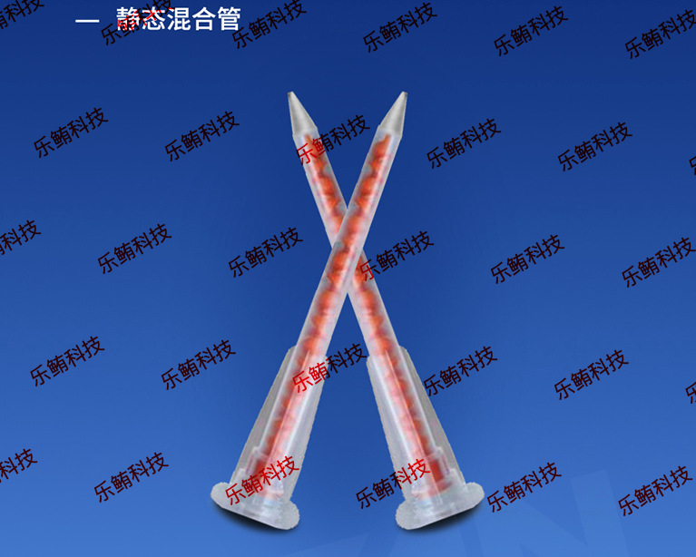 混合管MAHX04-17S静态混胶管点胶管拌料管混合嘴点胶嘴混合器胶棒