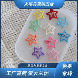 多巴胺彩色可爱五角星滴油发夹bb夹刘海侧边碎发夹子头饰厂家批发