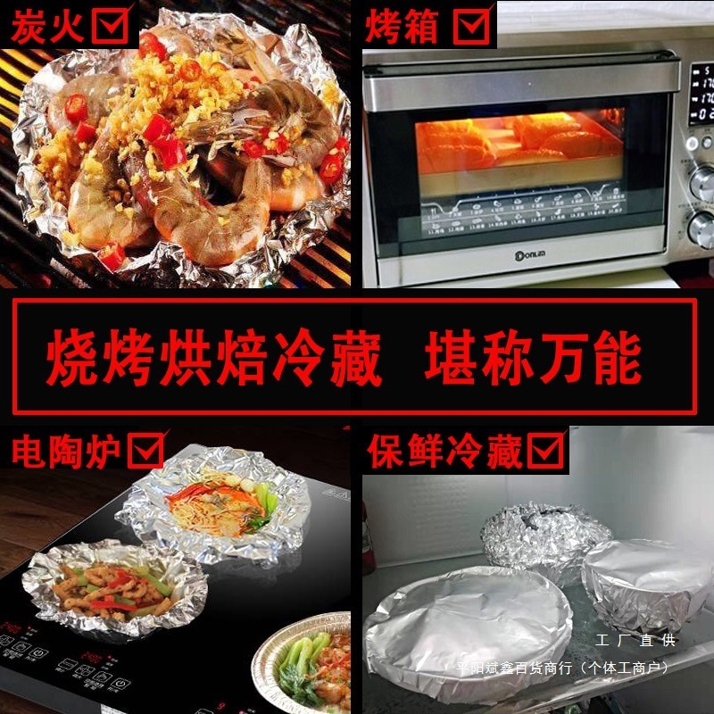 アルミ箔オーブン家庭用商業高温耐性食品グレードの増粘バーベキューフライドチキンエアフライヤースライスアルミ箔紙|undefined