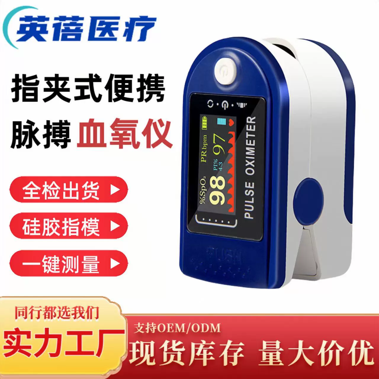 LK88跨境TFT指尖血氧仪血压脉搏仪心率测试仪家用便携脉搏测试仪