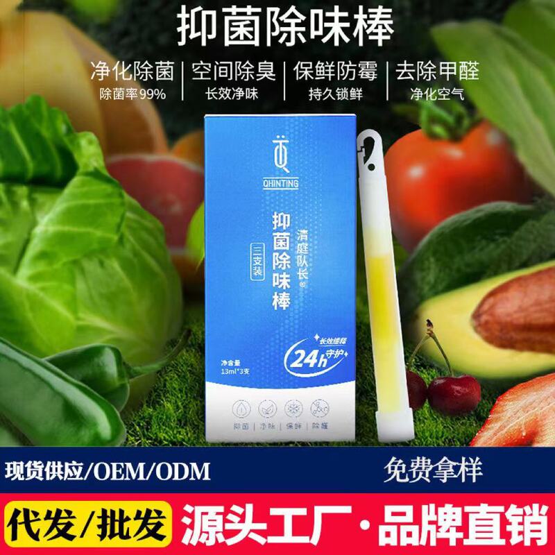 冷蔵庫用消臭剤 家庭用消臭・脱臭・浄化神器 二酸化塩素消臭・鮮度保持棒|undefined