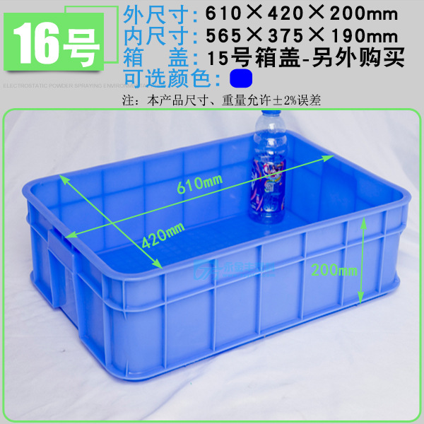 16호 610*420*200 파란색