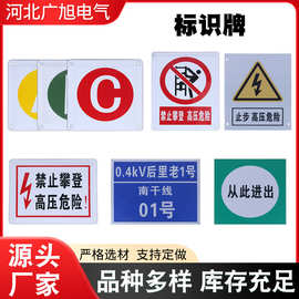 电力安全警示牌标识牌多种款式反光警示标志高压有电危险警告牌