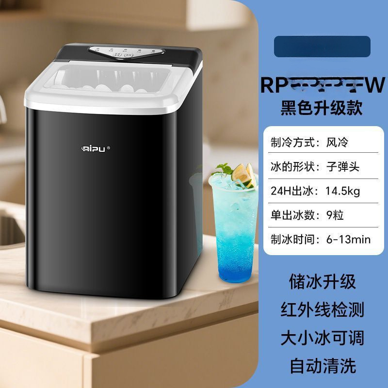 日普智能家用小型制冰机办公室宿舍迷你全自动小功率快速制冰机|undefined