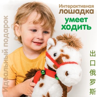 Spotted Electric Plush Horse늄�ë�q��ɫС�R��������܄��ܳ�