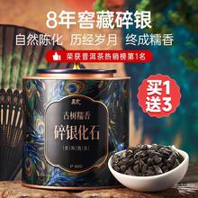 五虎碎银子普洱茶熟茶茶叶熟普洱茶化石糯米香官方云南黑茶