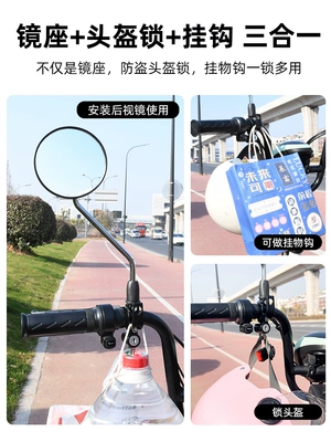 Scooter Universal Anti-Theft Fixed Multifunctional — Helmet lock