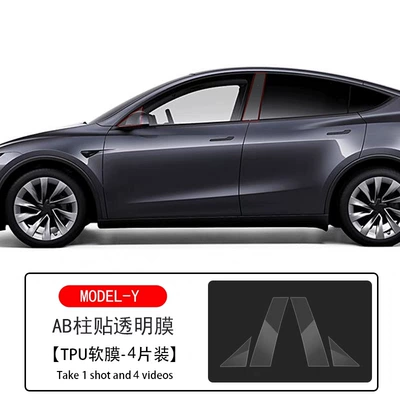Rear Door Protective Film — Car paint protective film - 21-24-models-y-ab-pillar-film-4-pieces-transparent