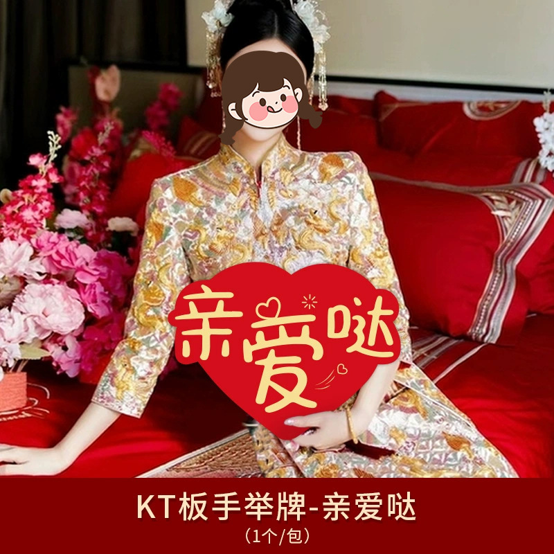 La boda china Xiuhe foto apoyos retro estilo chino Xi carácter como usted tela no tejida carta de mano al por mayor