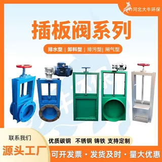 电动插板阀手动气动闸板阀不锈钢排水排污管道闸阀方圆口卸料阀门