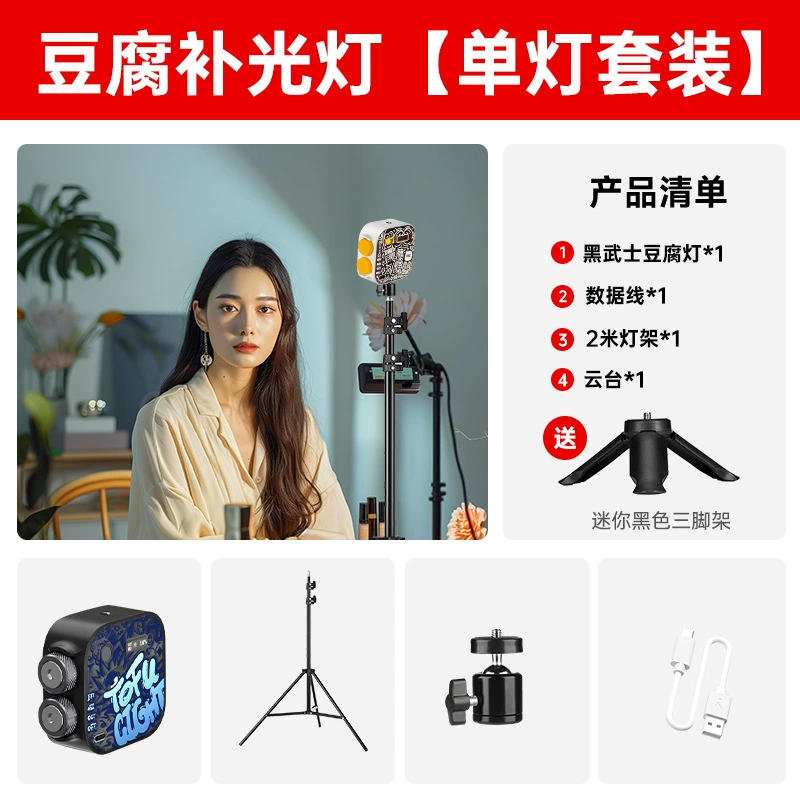 Портативный RGB наполняющий свет SIDANDE Tofu Lantern, магнитный, 21 режим света, для смартфона