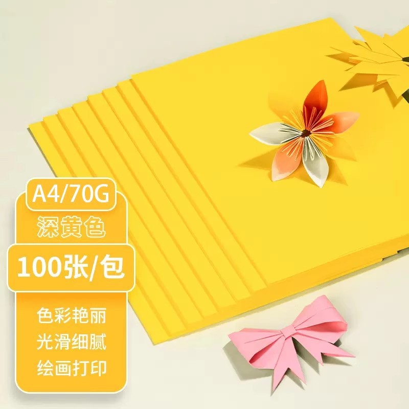 A4 (70g100 sheets/pack) golden yellow