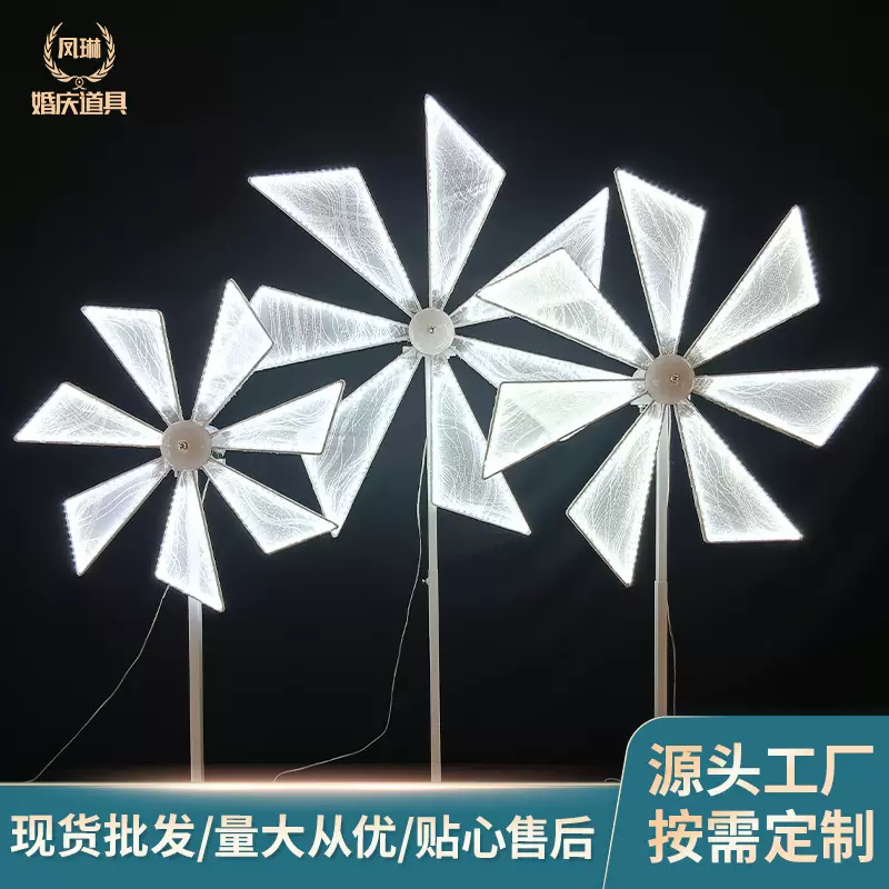 婚庆风车道具电动路引婚礼舞T台铁艺摩天轮场景装饰旋转风车摆件