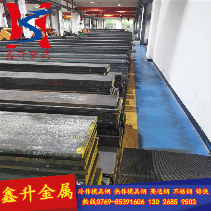 供应抚顺特钢SKD11模具钢板料 高韧性SKD11冷作模具钢 光板 精板
