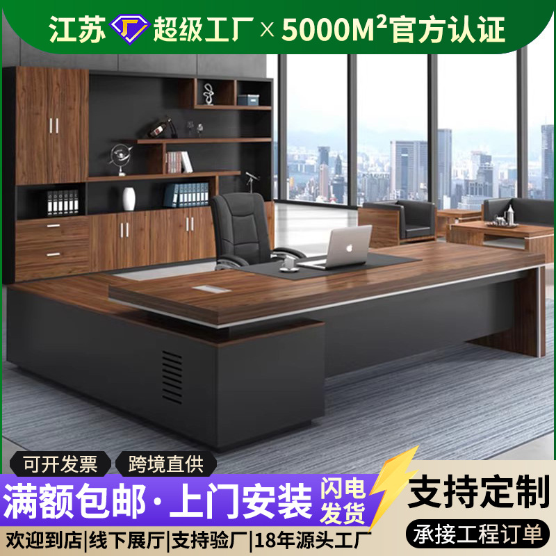 老板办公桌总裁桌大班台经理大板桌办公桌椅组合单人批发多功能