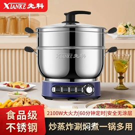 电火锅;多功能锅;电蒸锅