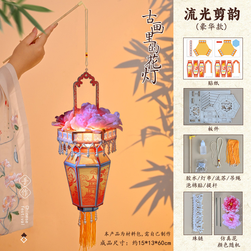 古画花篮灯笼diy花瓶宫灯材料汉服创意国潮花灯中秋节手工灯笼|undefined