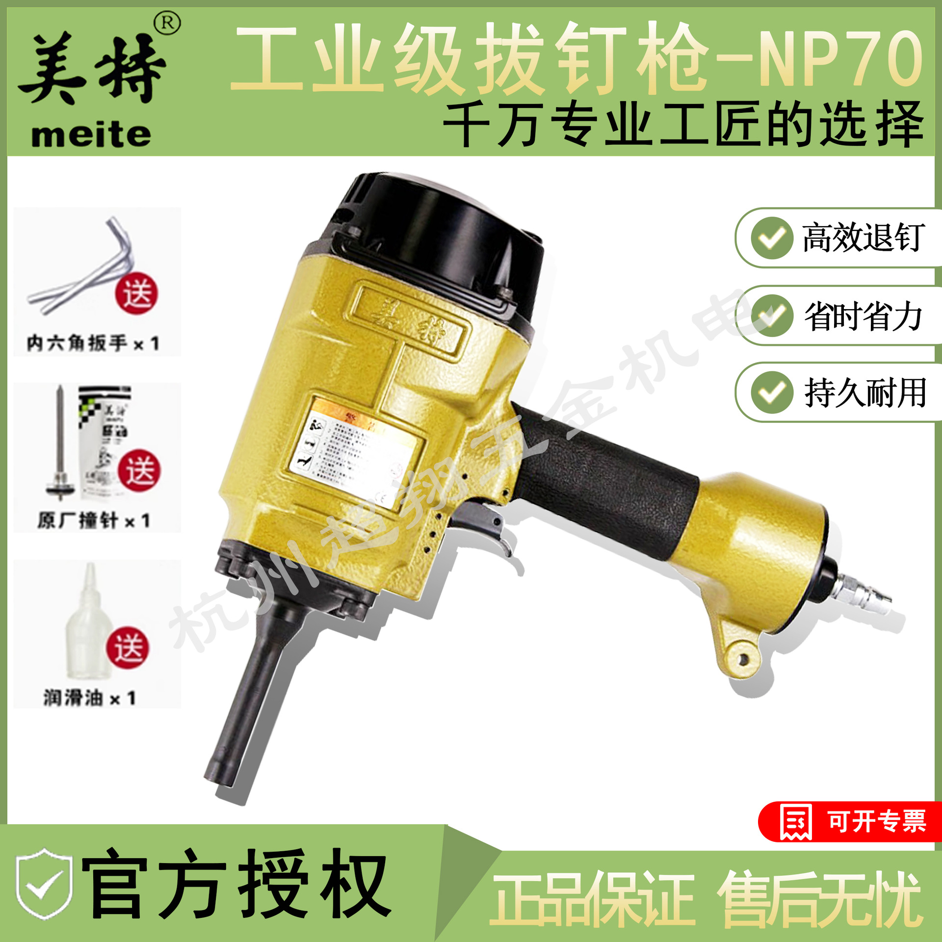 美特拔钉枪NP70 气动退钉枪 木箱木托模板拆卸钉枪 撞击起钉钉枪
