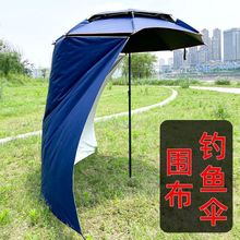钓鱼伞围布防风防雨防晒防紫外线1.8米2米2.2米黑胶伞户外垂钓