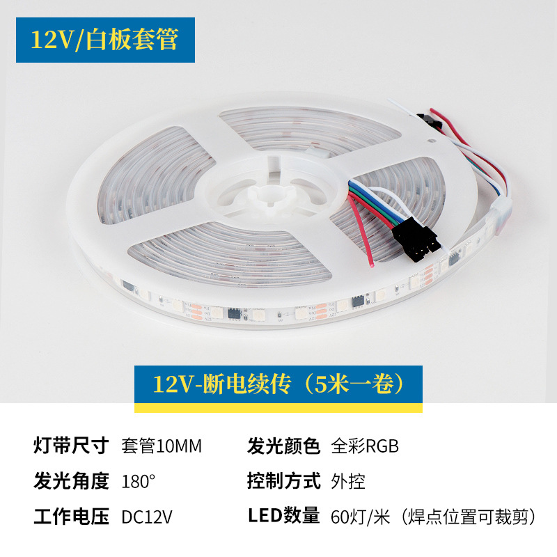 Jazz colorido tira de luz claro bar KTV caja de control de voz programable sacudiendo la luz de la cabeza consola caballo corriendo tira de luz LED