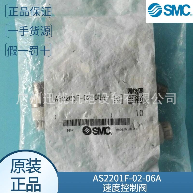 现货smc原装AS2201F-02-06A/AS2201F-02-04A速度控制阀正品假一罚