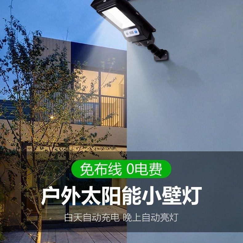 lámpara de pared solar lámpara de pared doméstica LED inteligente de control remoto luz de calle al aire libre inducción humana luz de patio