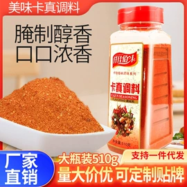 复合调味料;其他香辛料;调味酱