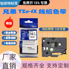 ���ù����ֵܱ�ǩɫ��̼��TZE231��������ӡǿճ��תӡ��ǩɫ��