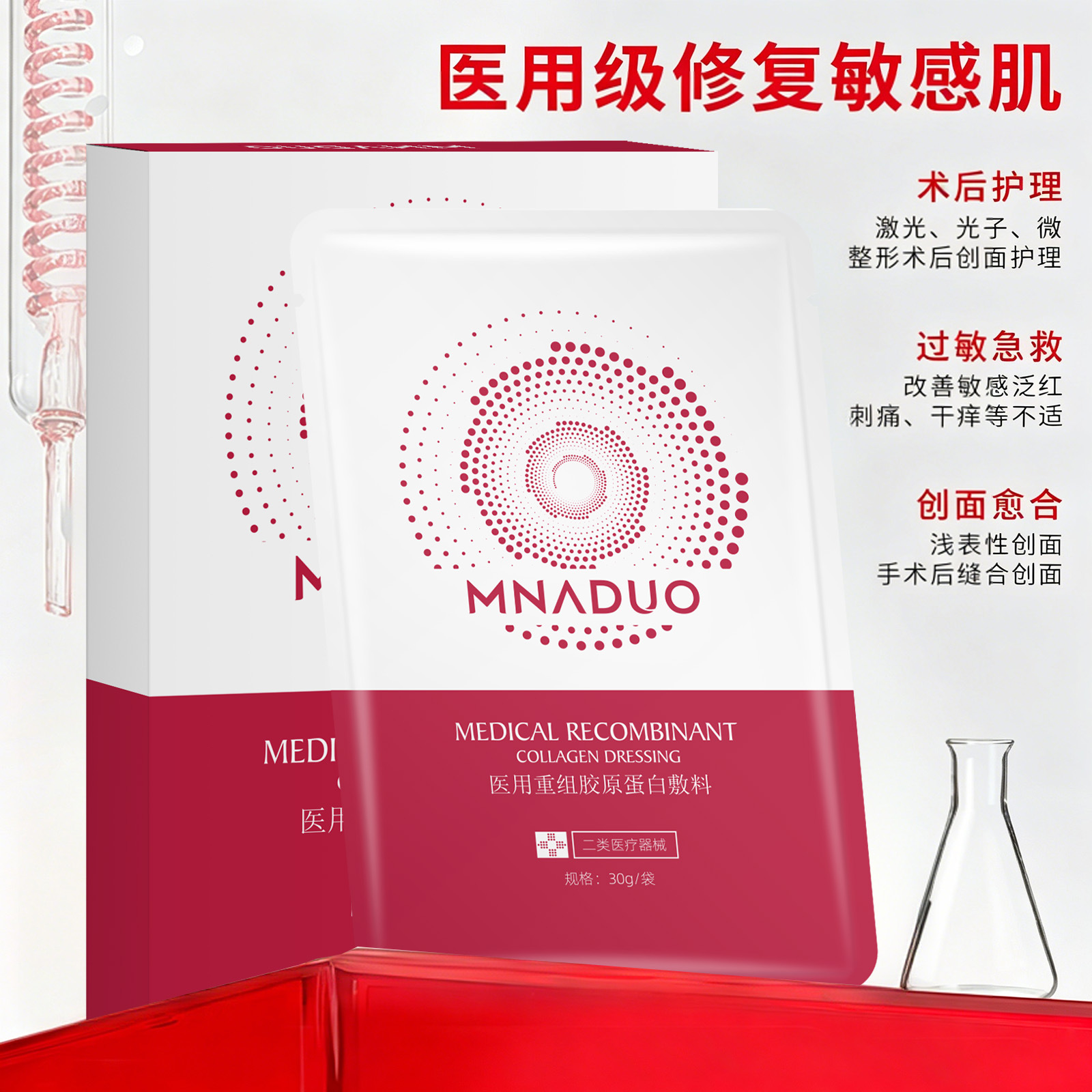 Class II Medical Collagen Dressing Patch, Post-operative Sensitive Skin Repairing Facial Hydrating and Moisturizing Dressing Film