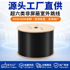 室外双皮网线超六类 成品千兆防水网络线连接线电脑跳线8芯对绞线