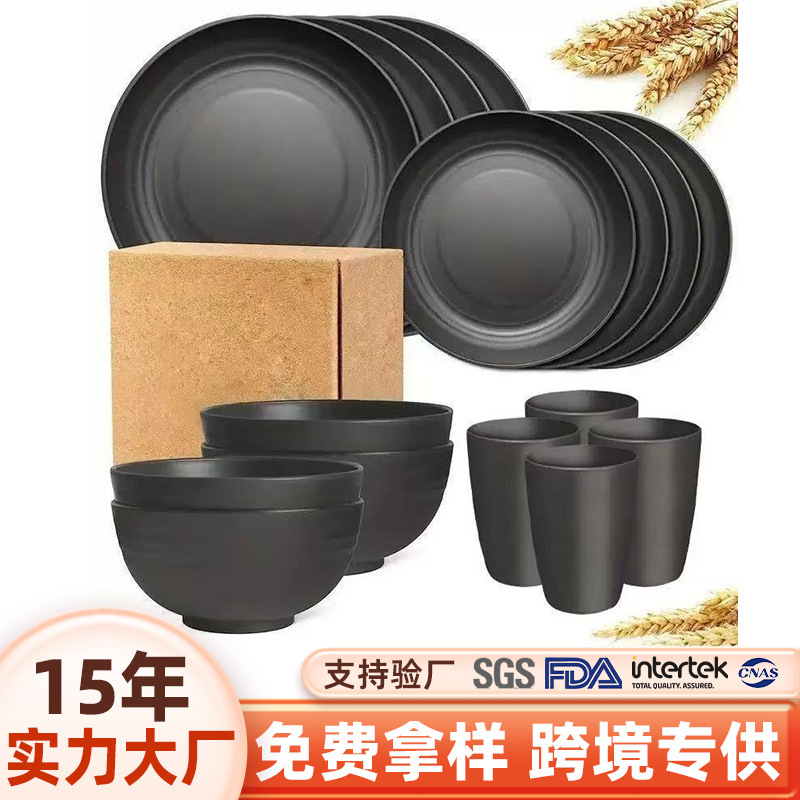Cross-border Wheat Straw Bowl Dish Plate suit High-end Tableware Household Dinner Plate Soup Bowl Water Cup Black Tableware 16-piece Set
