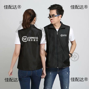 Shunfeng city rush to send vest clothes to do express to push tooling Shunfeng express overalls printing lo