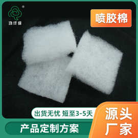 白色喷胶棉垫子家具q弹棉通风管服装填充棉阻燃纤维海绵厂家直供