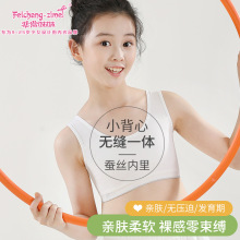 一阶段小清新夹棉杯少女内衣萌芽期儿童无缝柔软背心小学生运动围