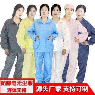 Factory wholesale anti-static split clothing dust-proof food laboratory electronic workshop clean striped dust-free overalls