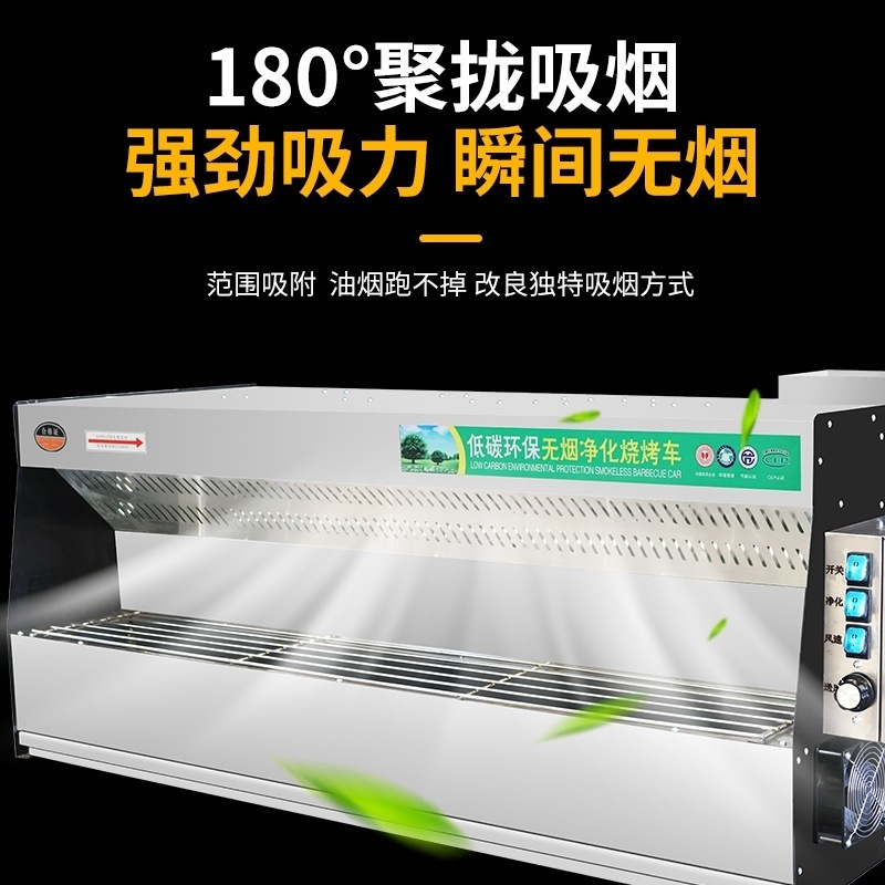 Triciclo sin humo parrilla comercial móvil puesto de limpieza de acero inoxidable revestido de acero carbón parrilla de limpieza de máquina integral