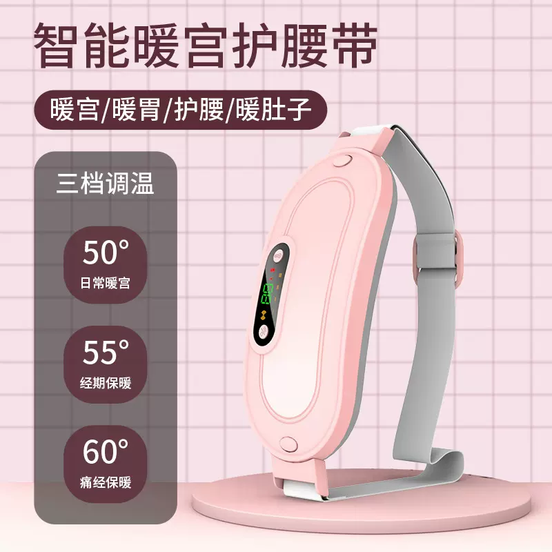 跨境暖宫腰带震动按摩护腰暖宫带暖宫宝热敷腰带大姨妈神器理疗仪