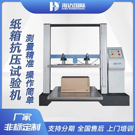 其他试验机;拉力试验机;恒温试验设备