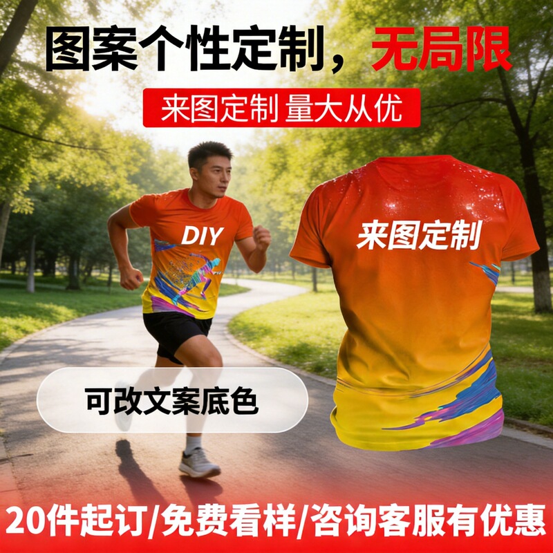 Digital Printed Short-Sleeved Round-Neck Short-Sleeved Marathon Running Team Uniform Sports Fitness Quick-Drying T-Shirt Quick-Drying