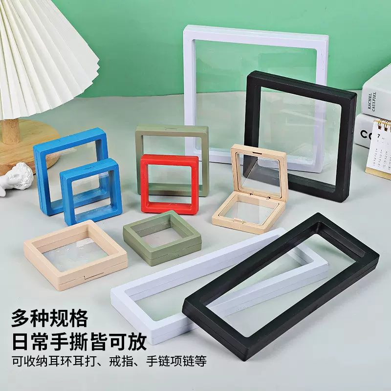 透明彩色防氧化抽屉pe悬浮薄膜收纳盒  穿戴甲微章首饰礼品展示盒
