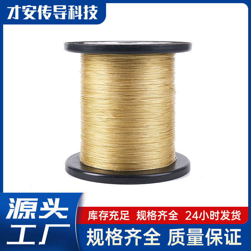 深圳耳机线 60/0.05 多芯柔软耐折耐热 无线耳机耳麦麦克风线现货