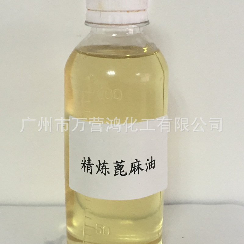 广州供应 蓖麻油 精炼蓖麻油 印度蓖麻油 货源充足