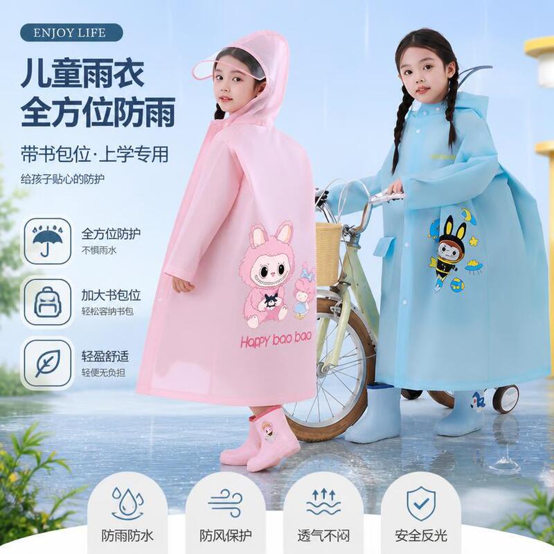 Elementary school students carry schoolbags; children's raincoats are specially designed for boys and girls to carry schoolbags while going to school Elementary school students carry schoolbags; children's raincoats are specially designed for boys and girls to carry schoolbags while going to school