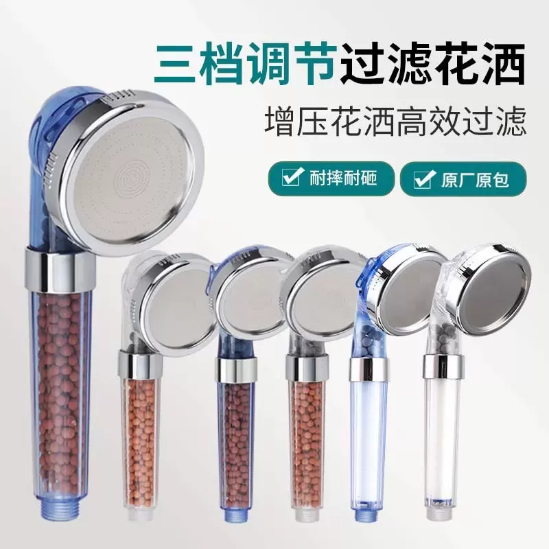 跨境负离子花洒头增压花洒喷头家用浴室洗澡档三档过滤手持淋浴头