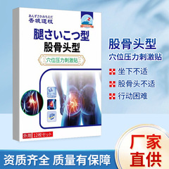 株の骨は座るのが難しくて、歩くのが難しいです。生活に影響します。