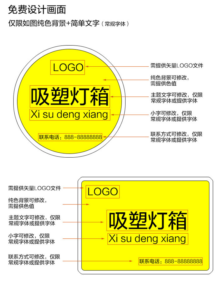 吸塑灯箱2_21