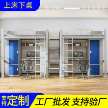 上床下桌公寓床一体组合床大学生宿舍床高低床员工宿舍高架床定制