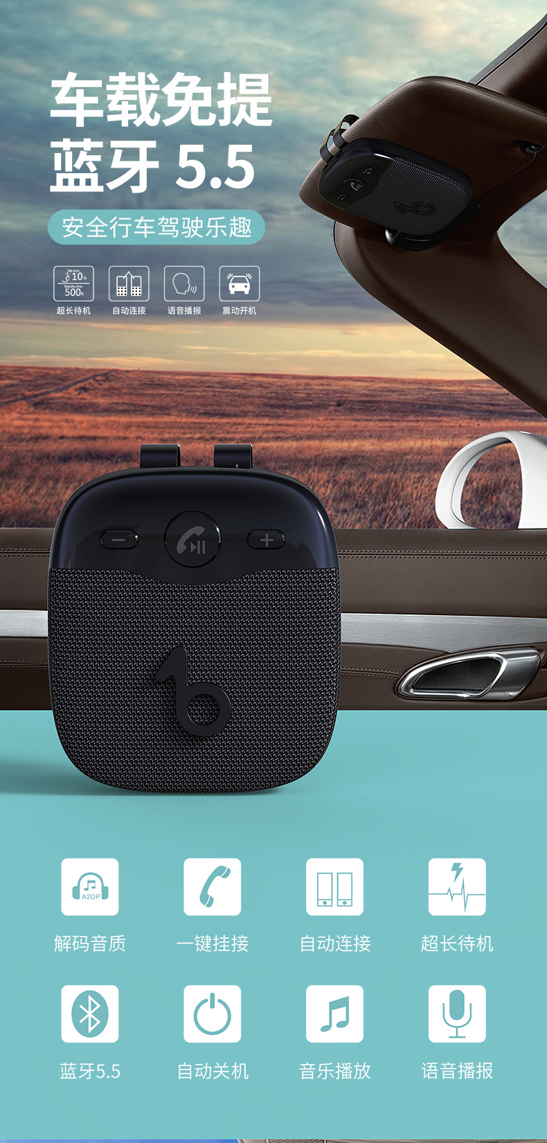 Ld19 Car Sun Visor Bluetooth 5.5 Phone Hands-Free Call Music Navigation Playback Bluetooth Audio Outdoor