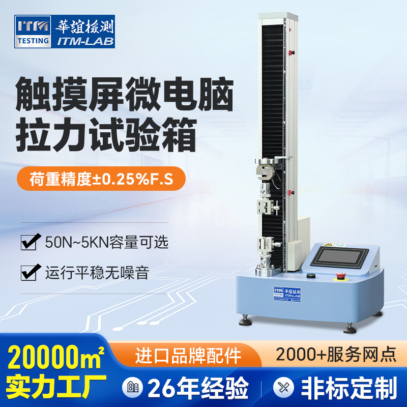 金属棒全自动拉力试验机 金属材料拉力试验机 金属板材拉力试验机