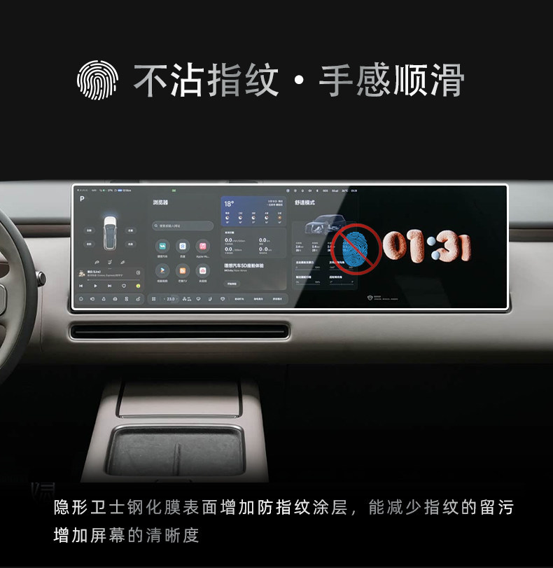 Suitable for 2026 Li Auto L8/L9 Livis center console screen protector, instrument panel screen tempered film, car interior protective film